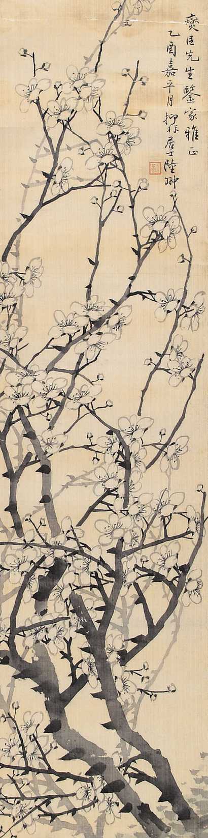 陆抑非 1945年作 墨梅 立轴